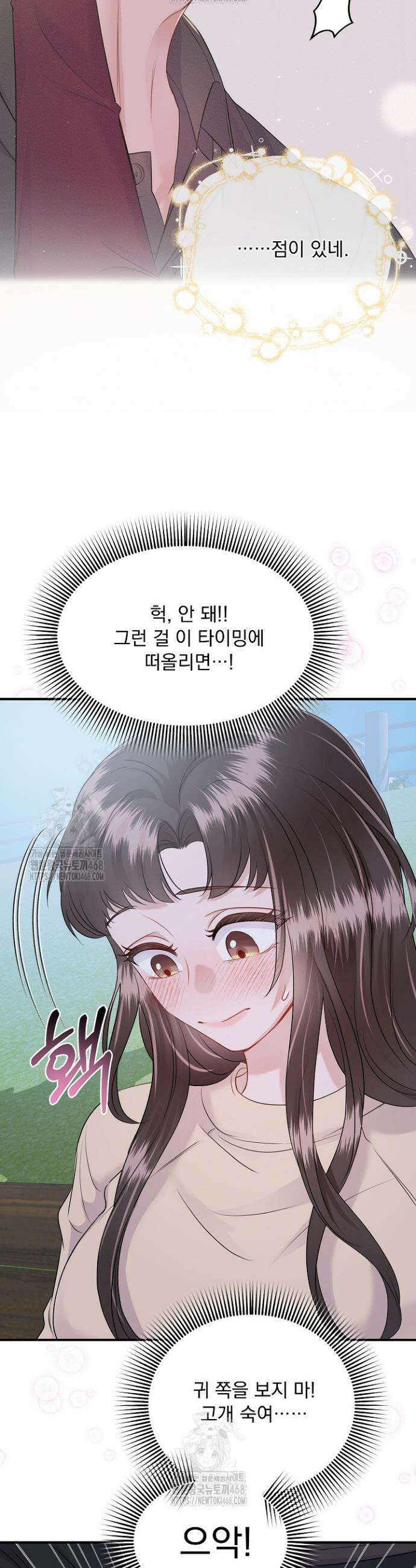 마이 러빙 로봇 17화 8