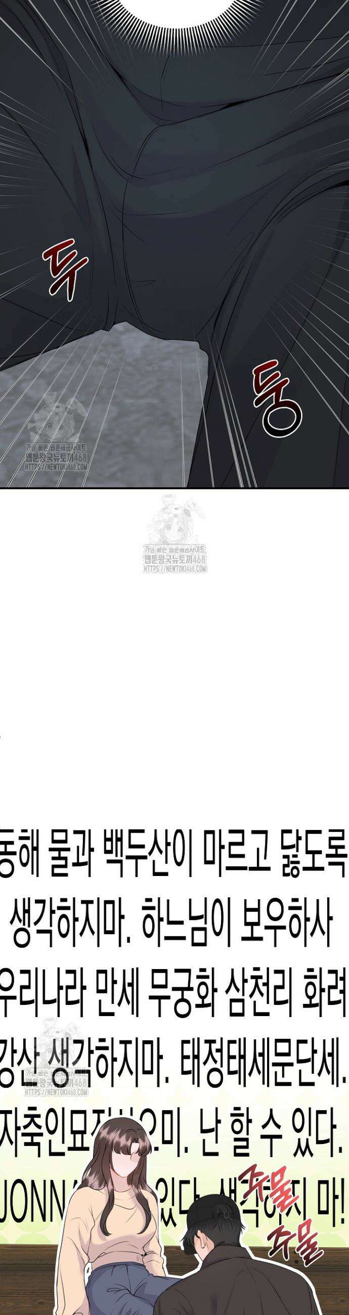 마이 러빙 로봇 17화 9
