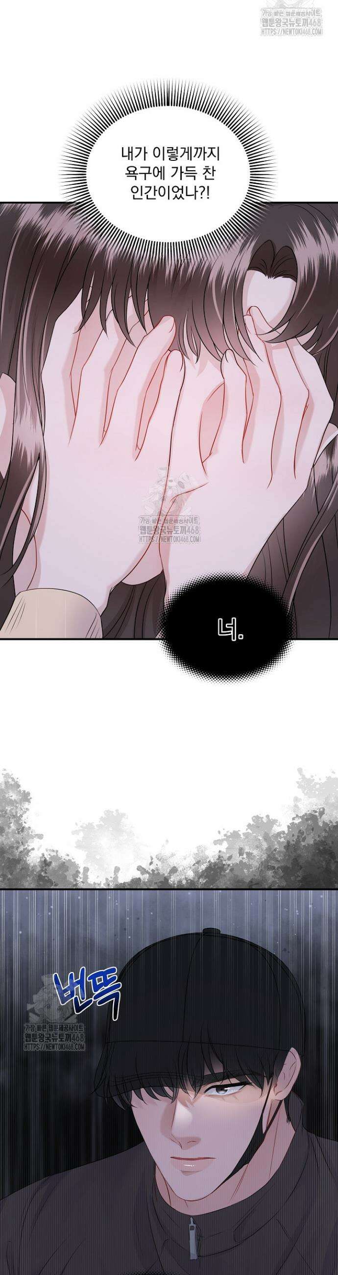 마이 러빙 로봇 17화 11