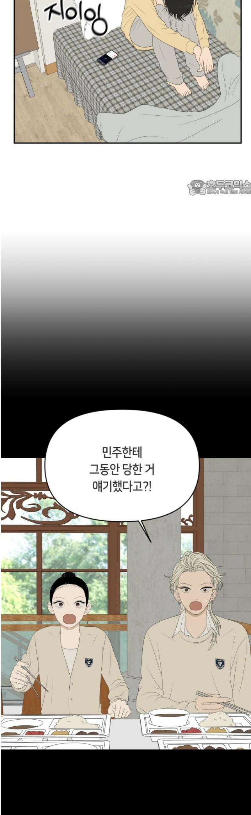 일립예고 학생들 78화 편입생 (6) 9