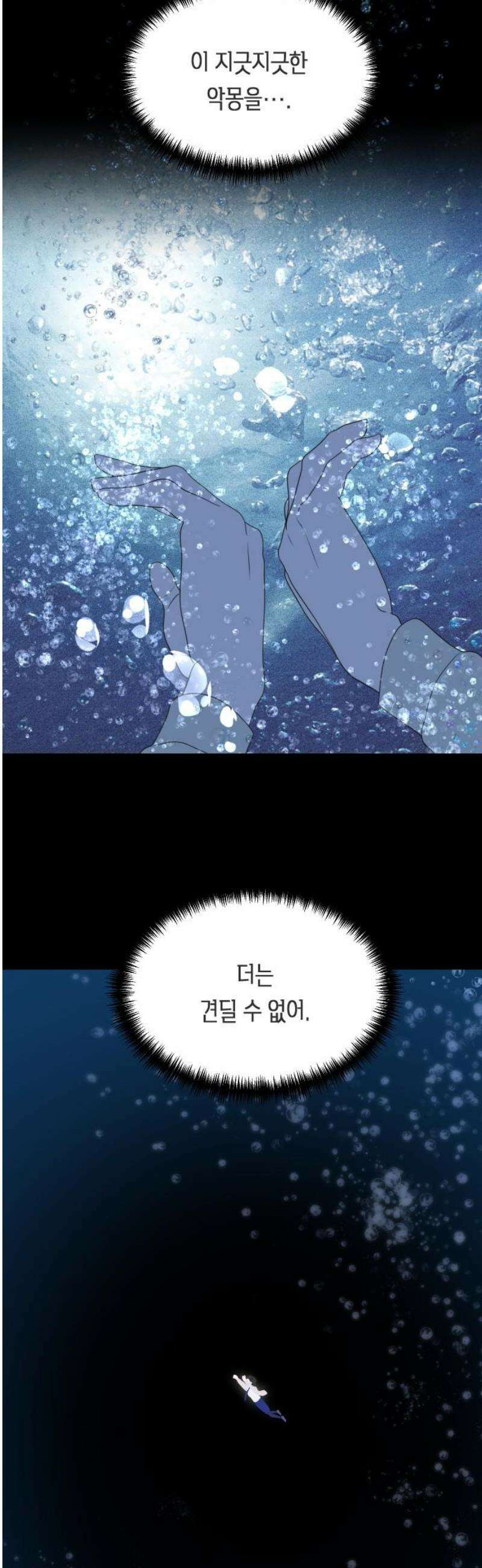 일립예고 학생들 78화 편입생 (6) 14