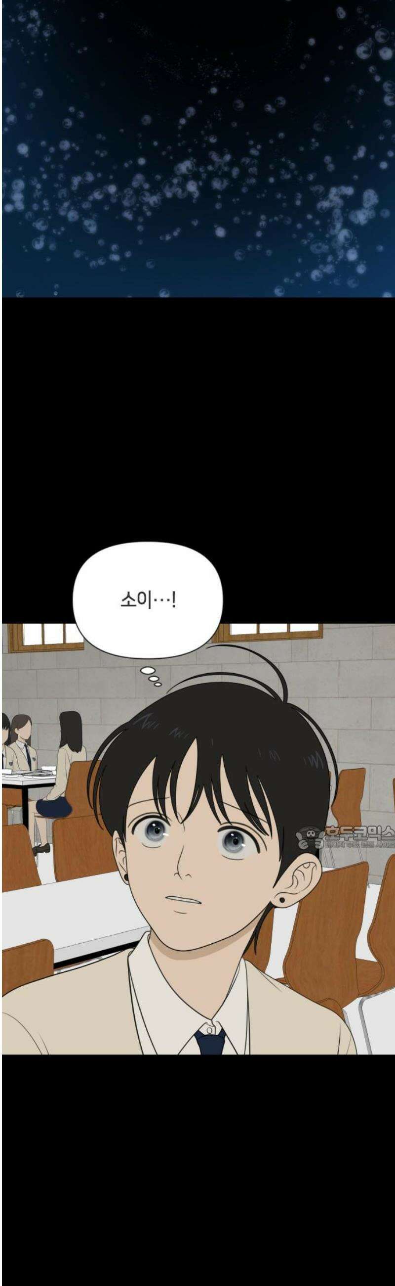 일립예고 학생들 78화 편입생 (6) 15