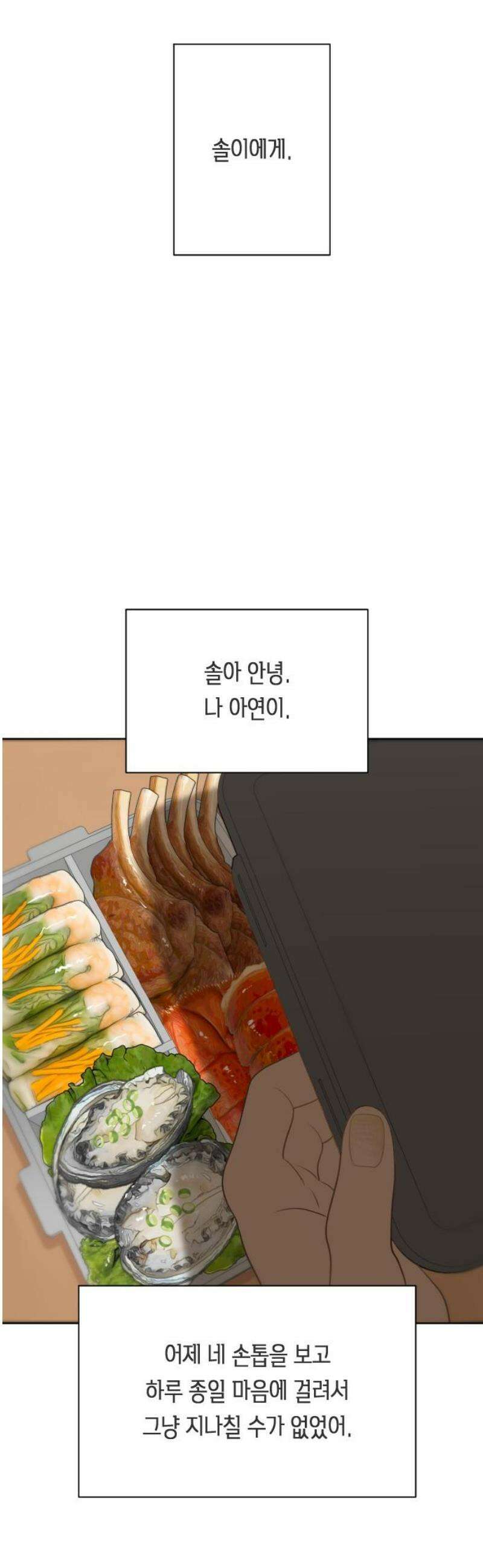 일립예고 학생들 78화 편입생 (6) 21