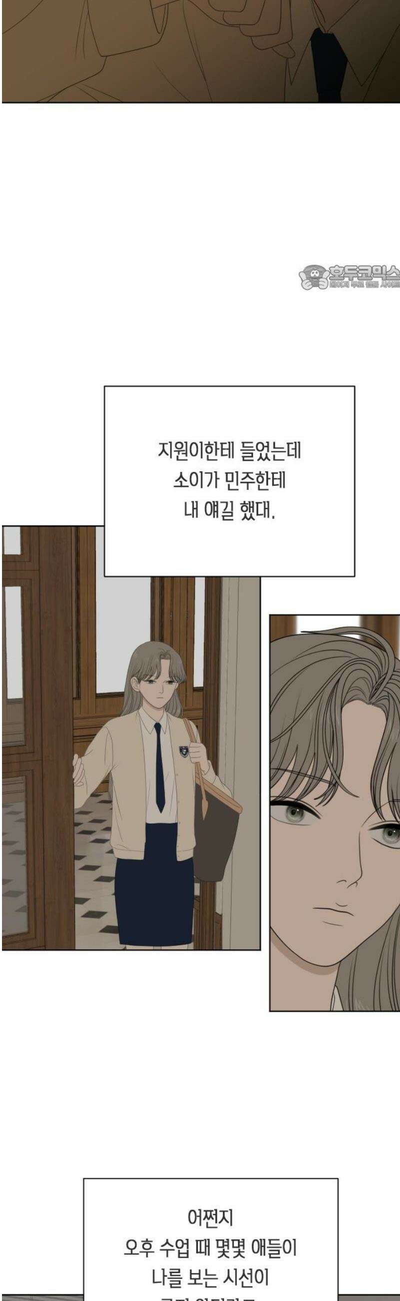 일립예고 학생들 78화 편입생 (6) 24