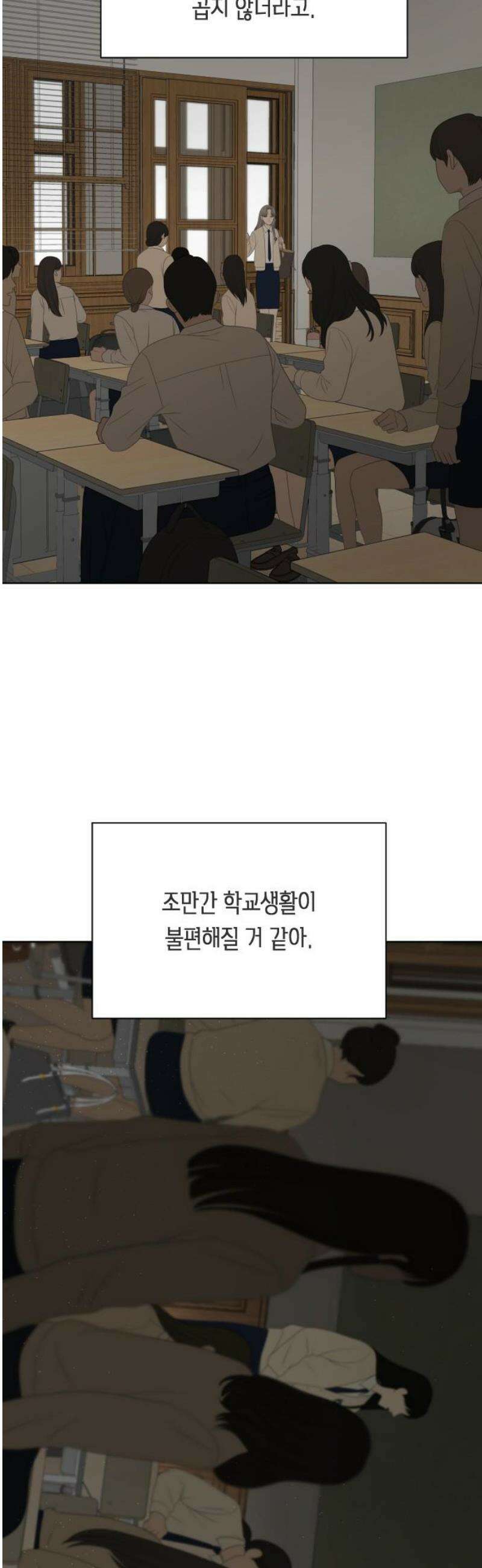일립예고 학생들 78화 편입생 (6) 25