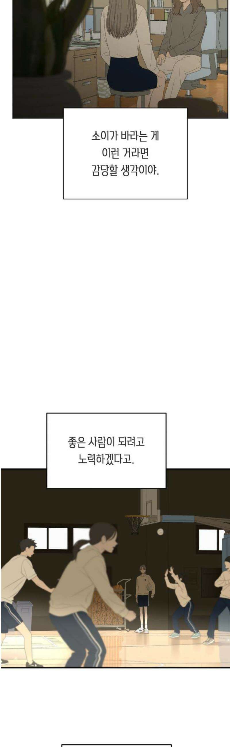 일립예고 학생들 78화 편입생 (6) 27