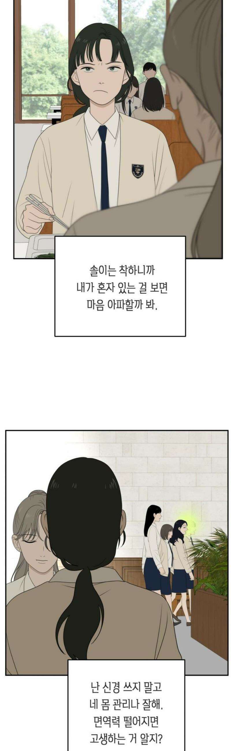 일립예고 학생들 78화 편입생 (6) 29