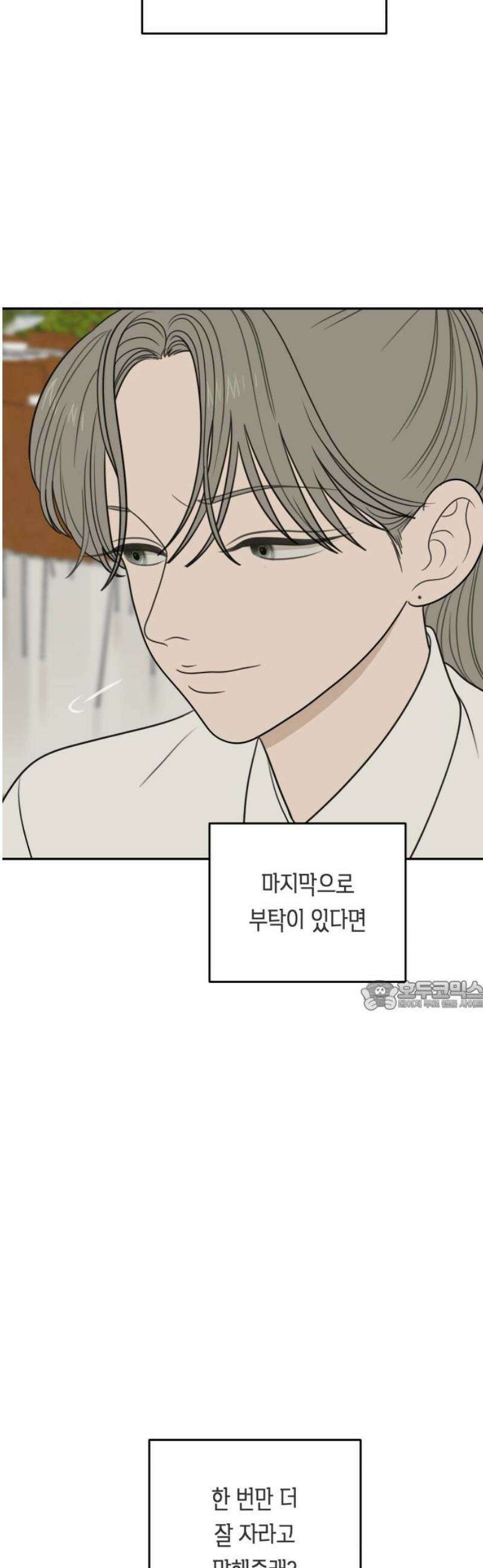 일립예고 학생들 78화 편입생 (6) 30
