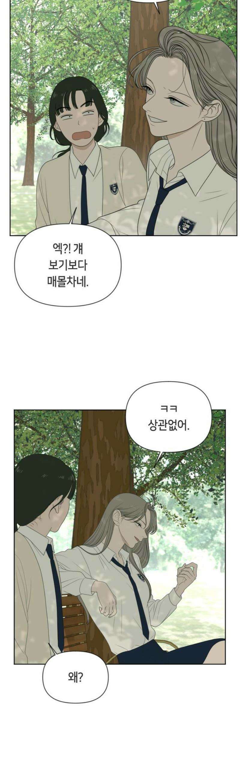 일립예고 학생들 78화 편입생 (6) 33