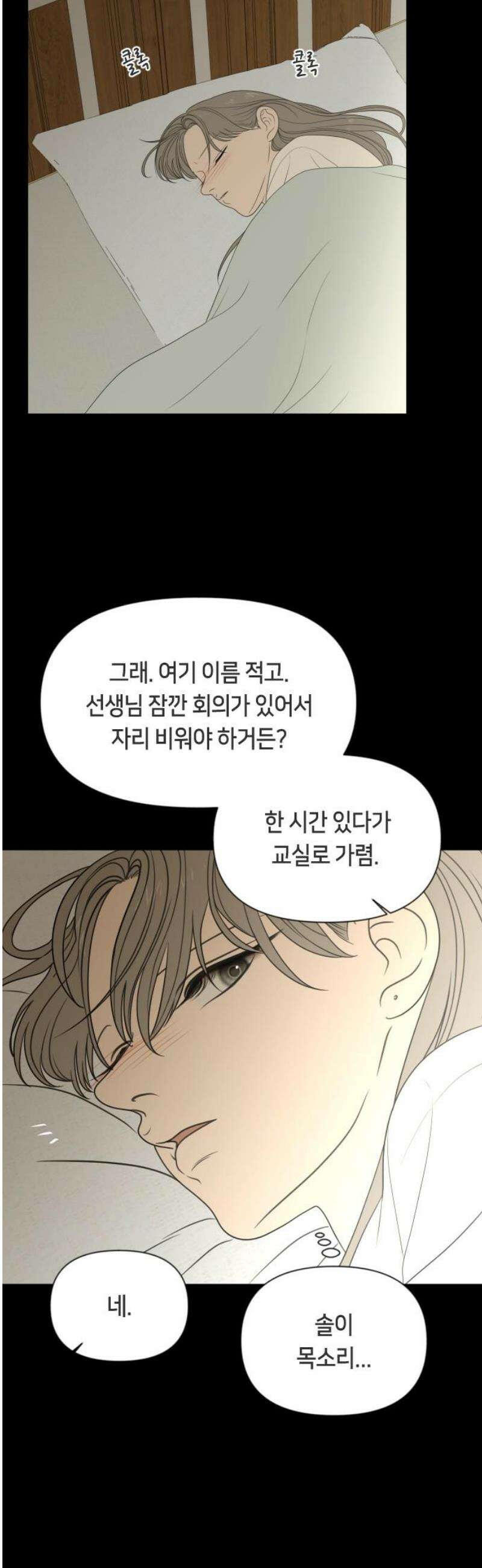 일립예고 학생들 78화 편입생 (6) 35