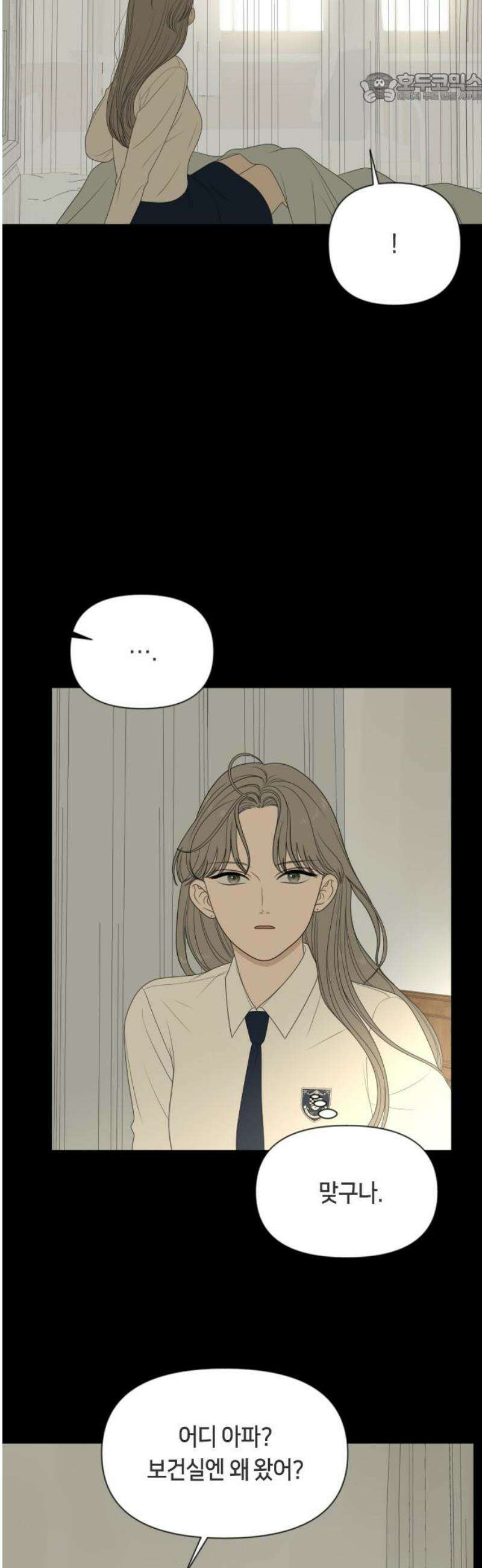 일립예고 학생들 78화 편입생 (6) 37