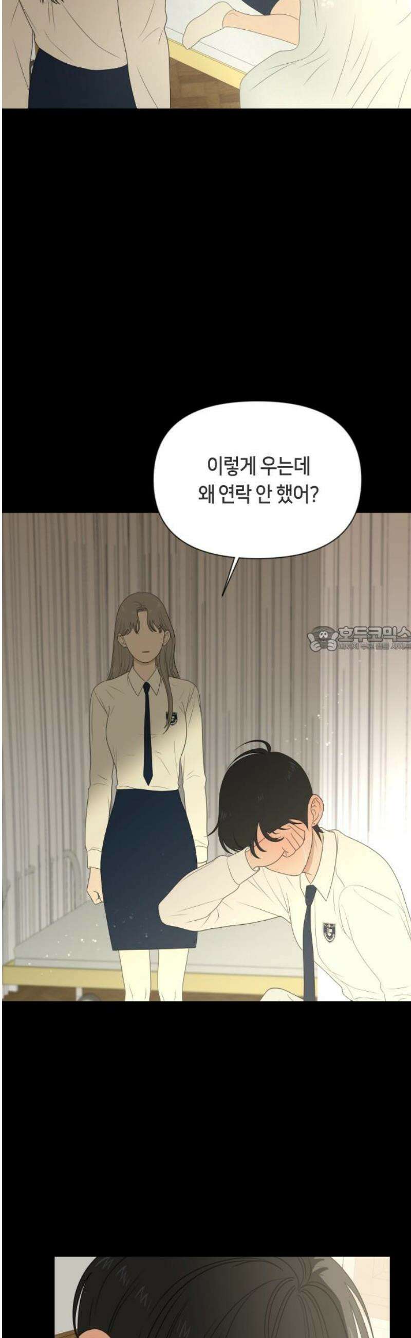 일립예고 학생들 78화 편입생 (6) 43
