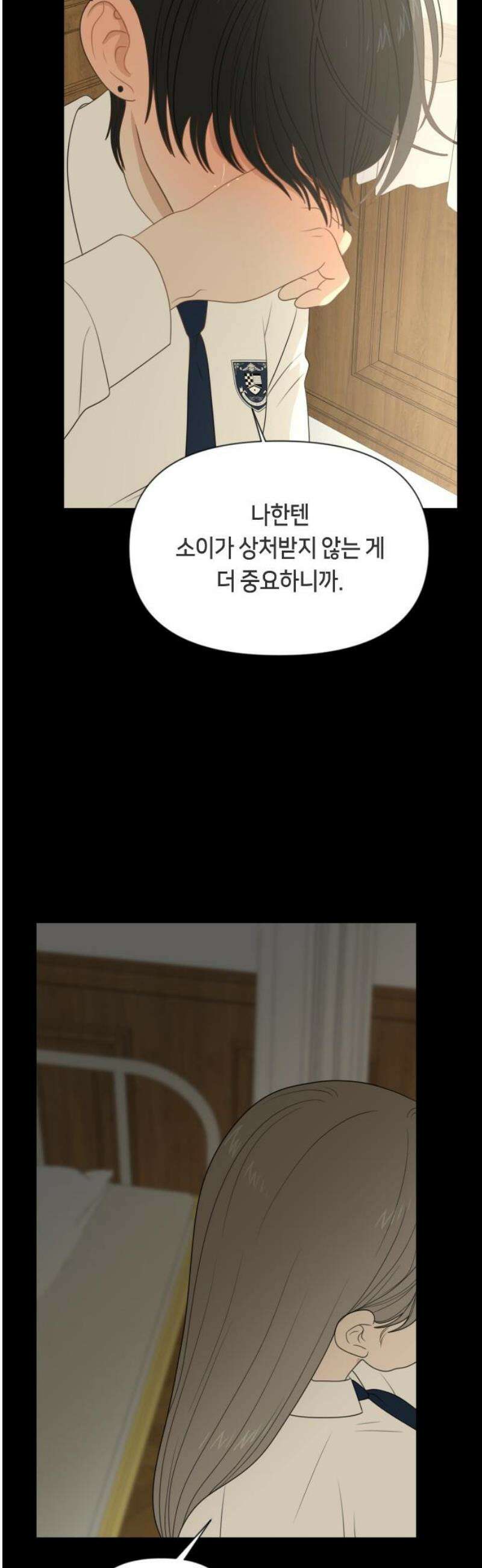 일립예고 학생들 78화 편입생 (6) 44