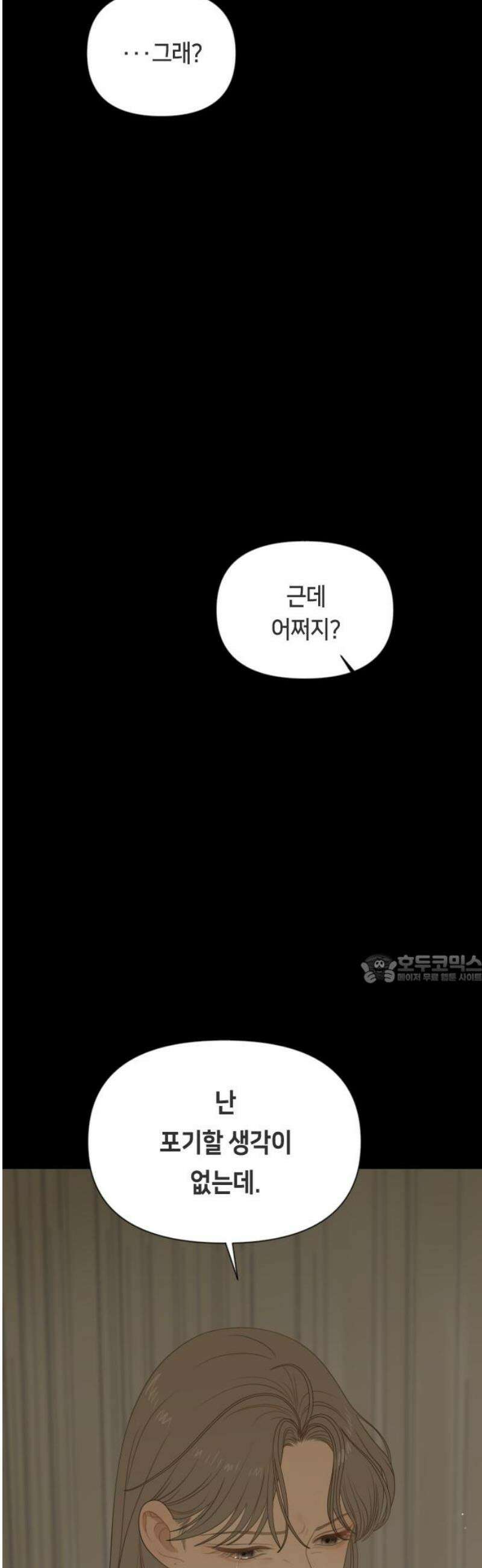일립예고 학생들 78화 편입생 (6) 45