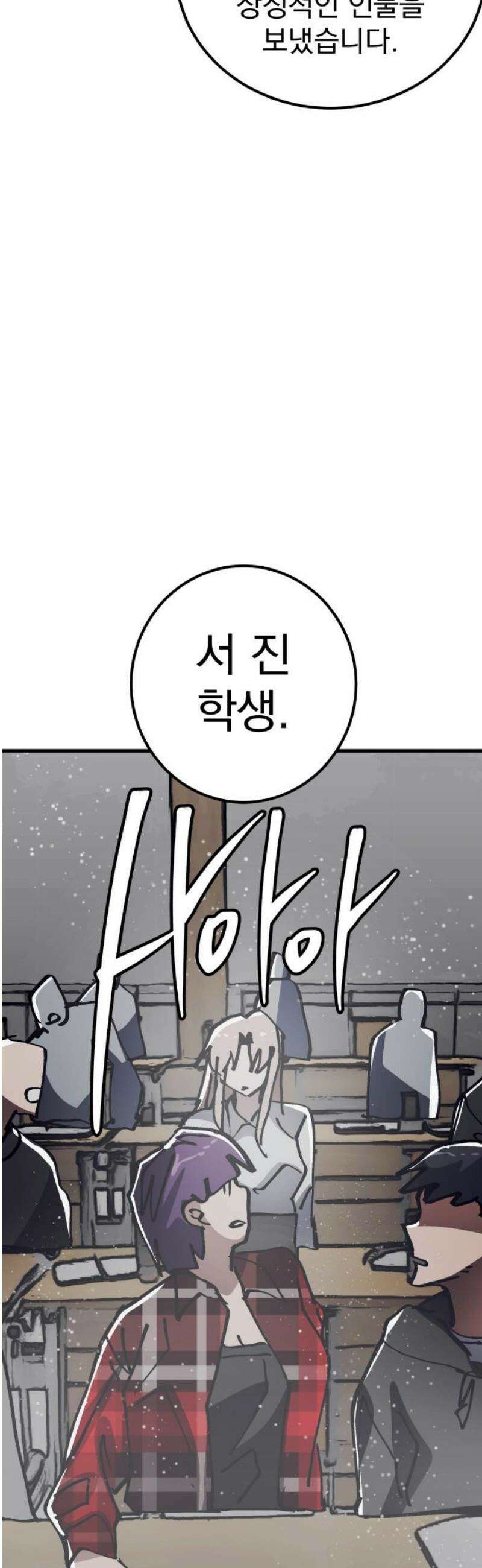 어느날 교주가 된다면 67화 향수병 10