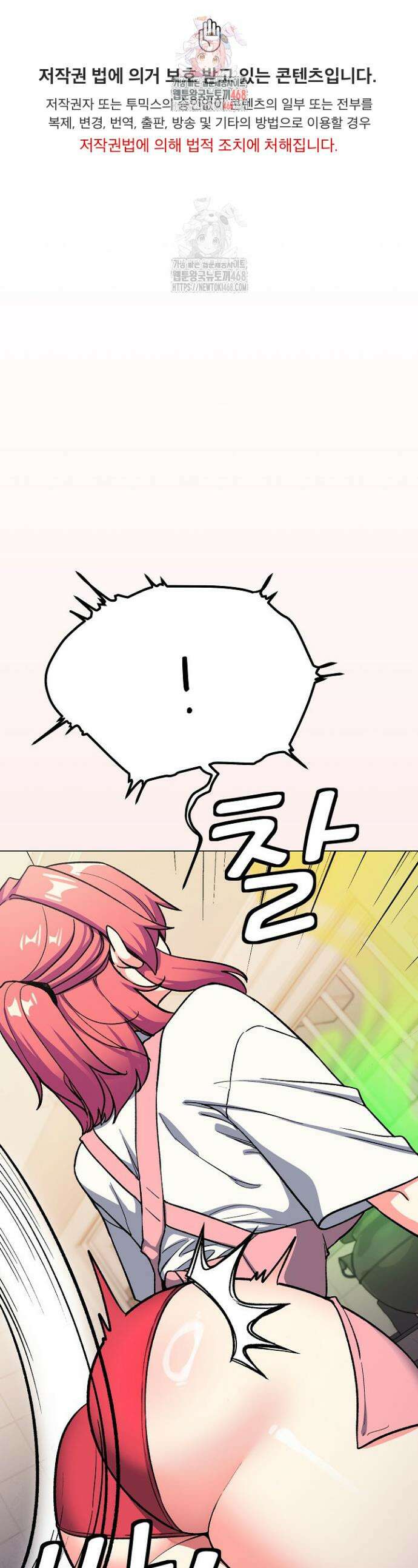 담배피지 마세요! 55화 1