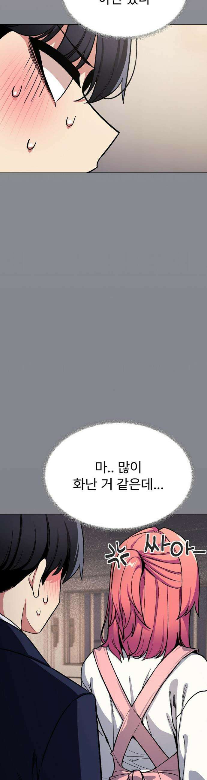 담배피지 마세요! 55화 6