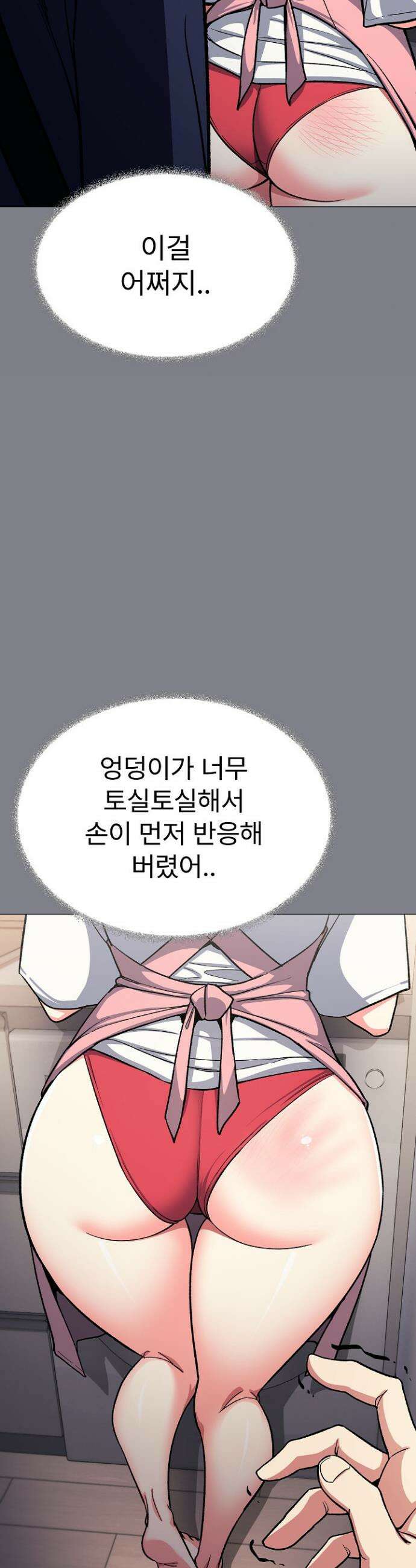 담배피지 마세요! 55화 7