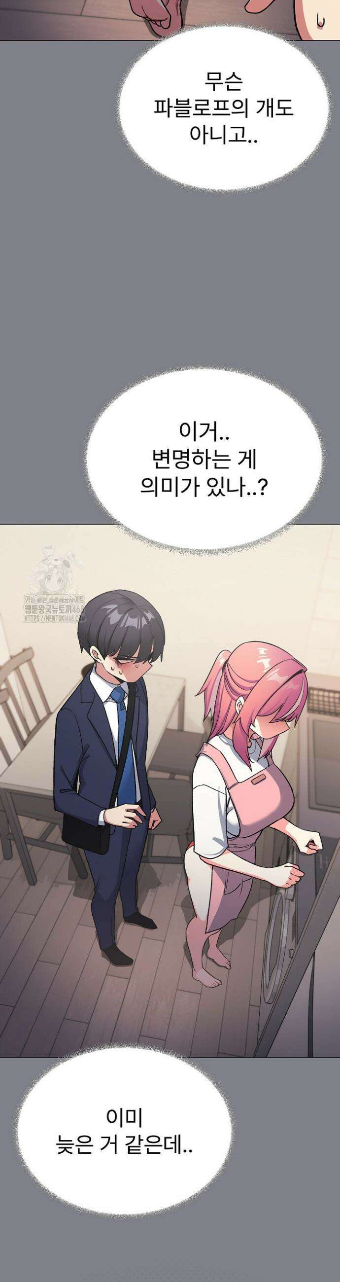 담배피지 마세요! 55화 8