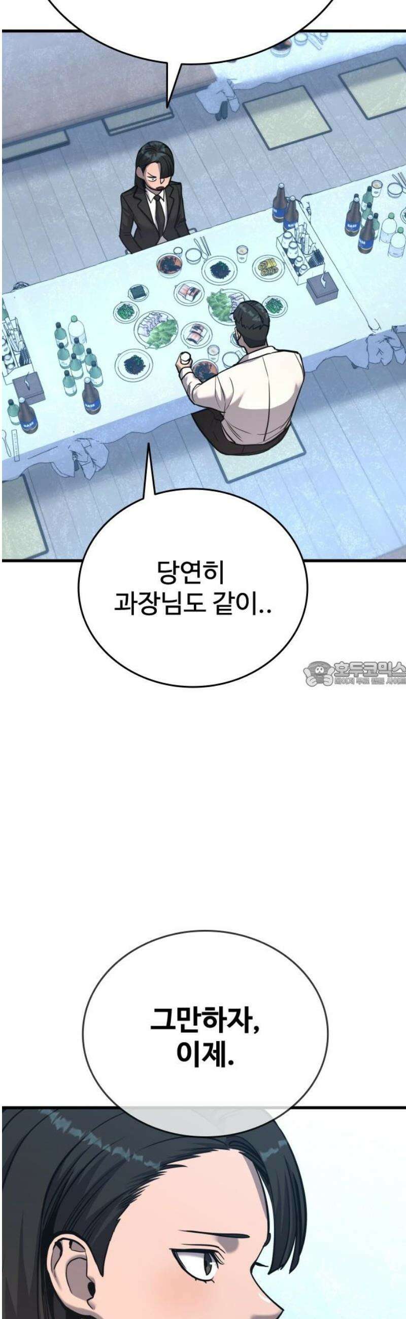 정의구현 39화 13