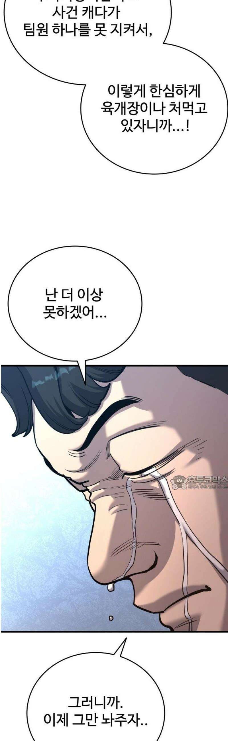 정의구현 39화 15