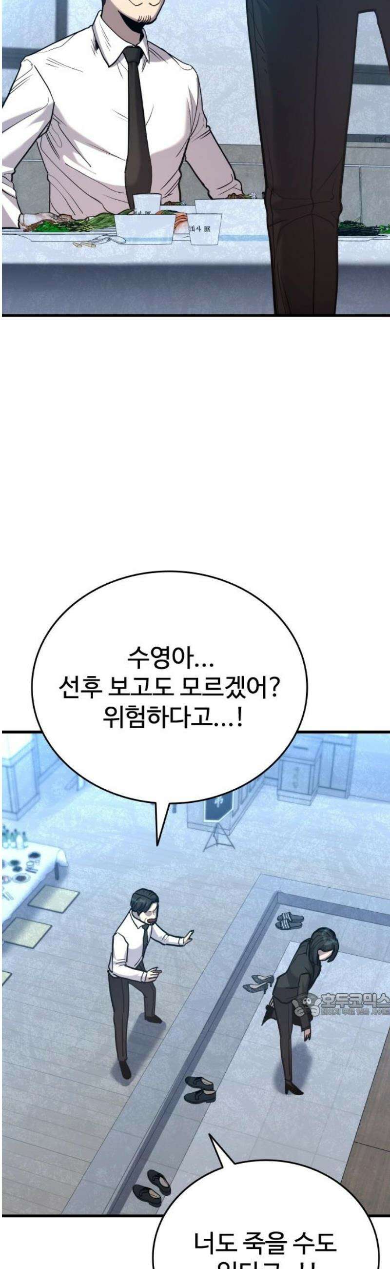 정의구현 39화 17