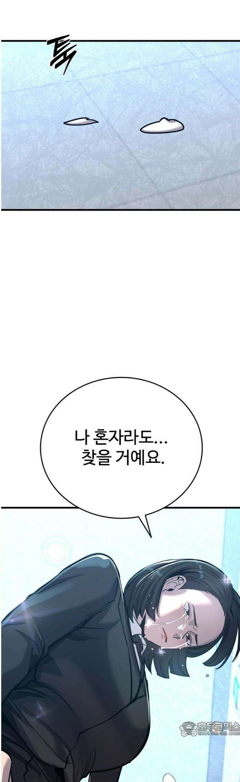 정의구현 39화 19