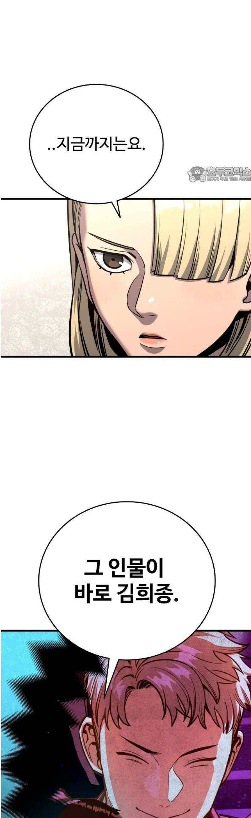 정의구현 39화 24