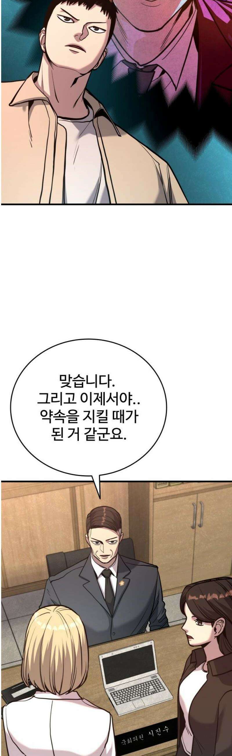 정의구현 39화 25
