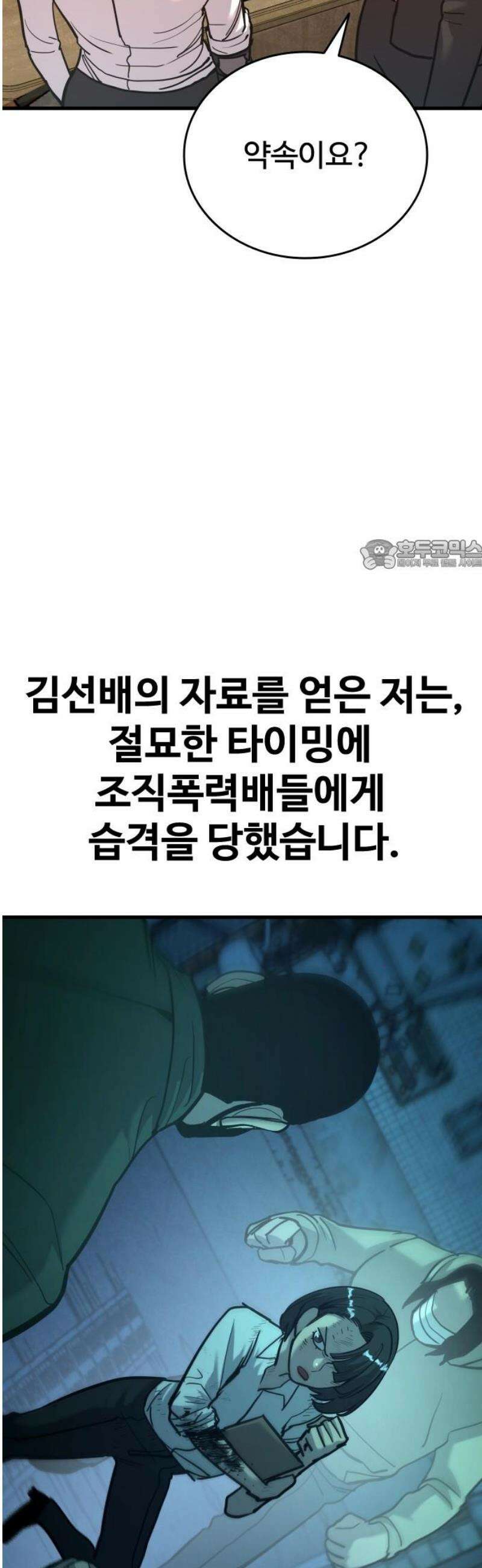 정의구현 39화 26