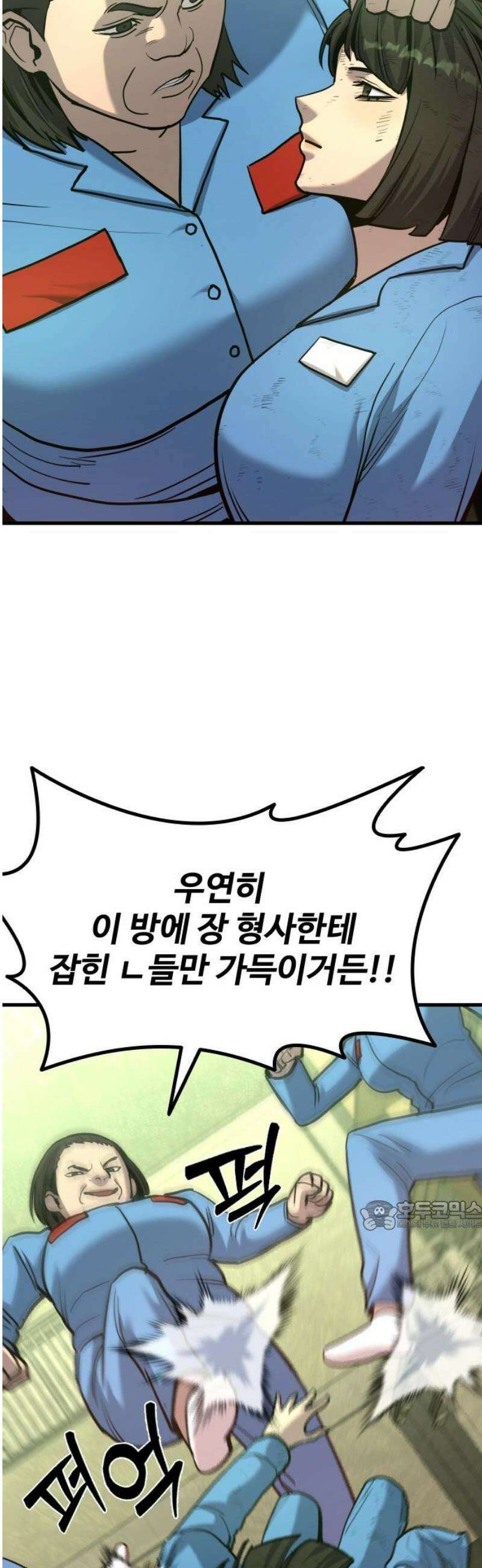 정의구현 39화 32