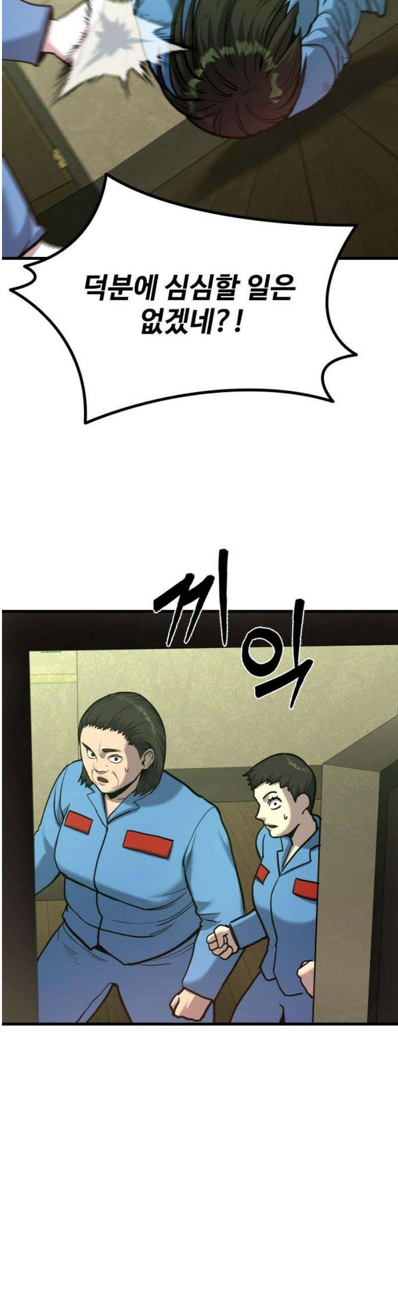 정의구현 39화 33