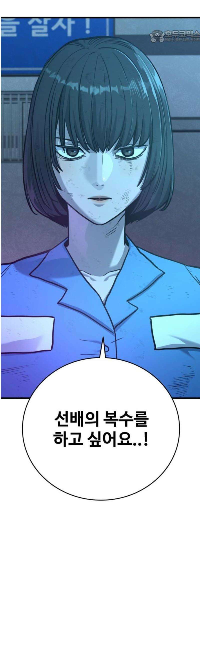 정의구현 39화 37