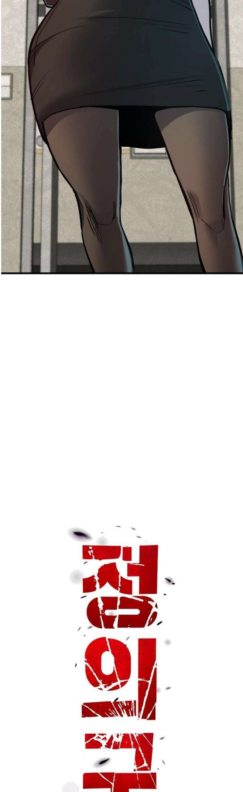 정의구현 39화 42