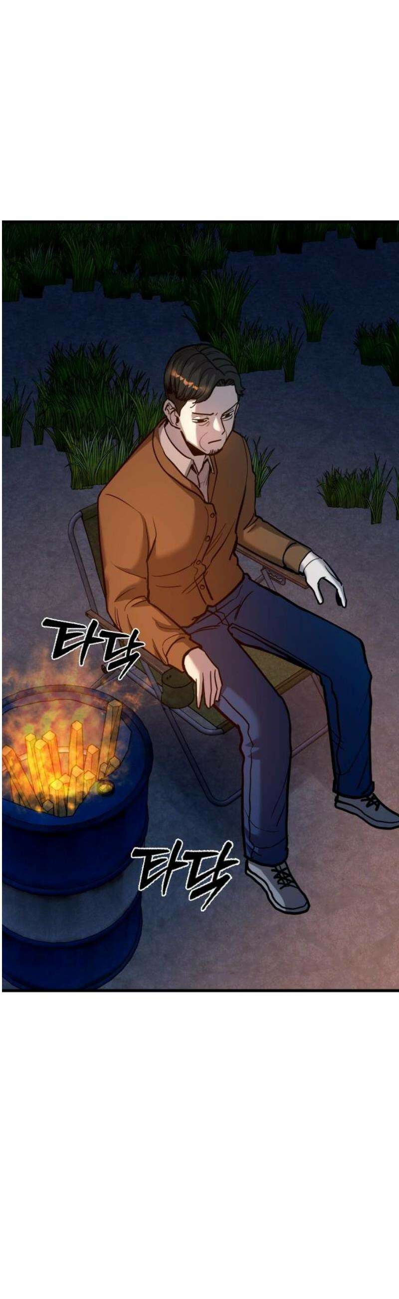정의구현 39화 44