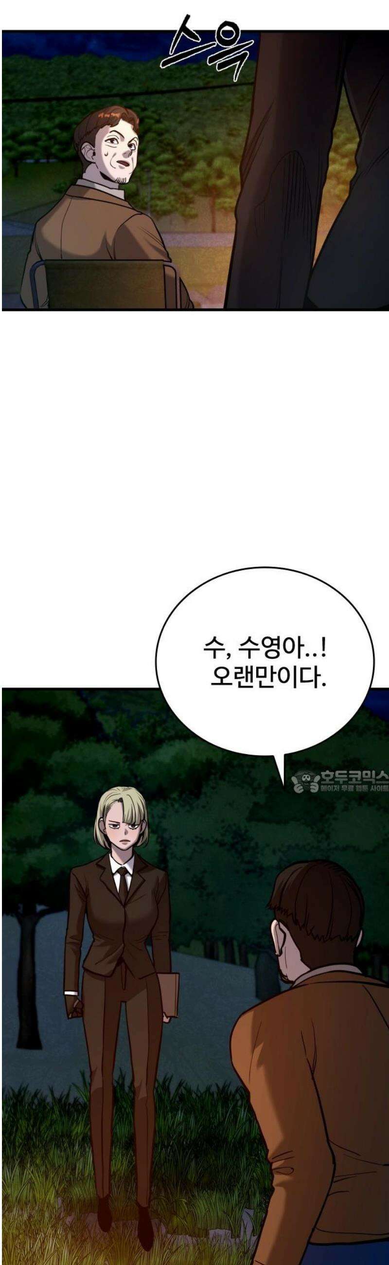 정의구현 39화 45