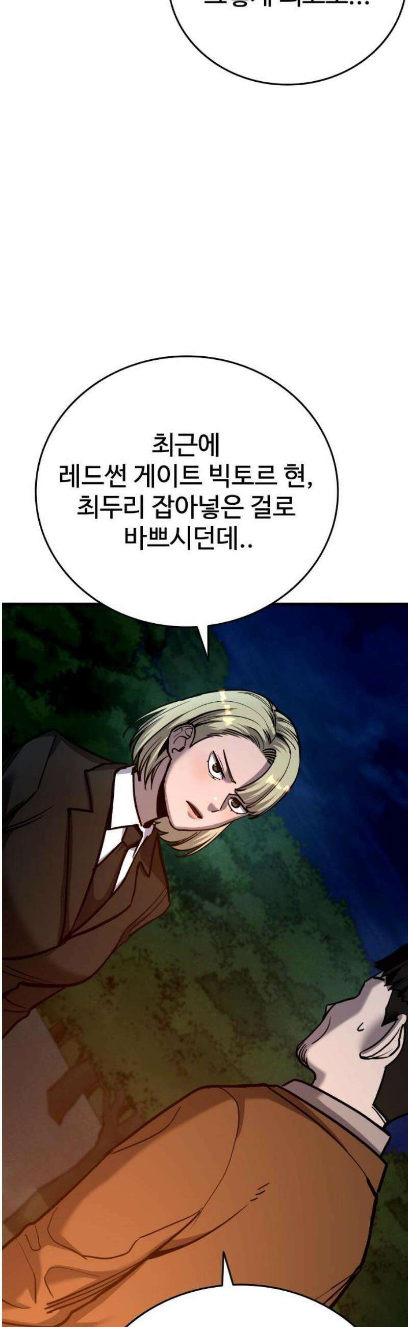 정의구현 39화 48