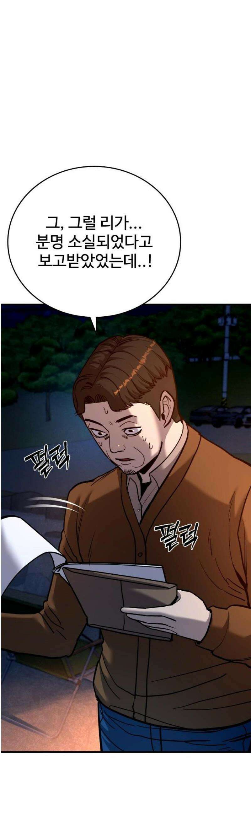 정의구현 39화 51