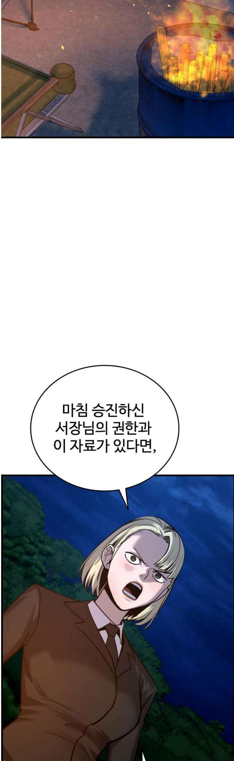 정의구현 39화 53