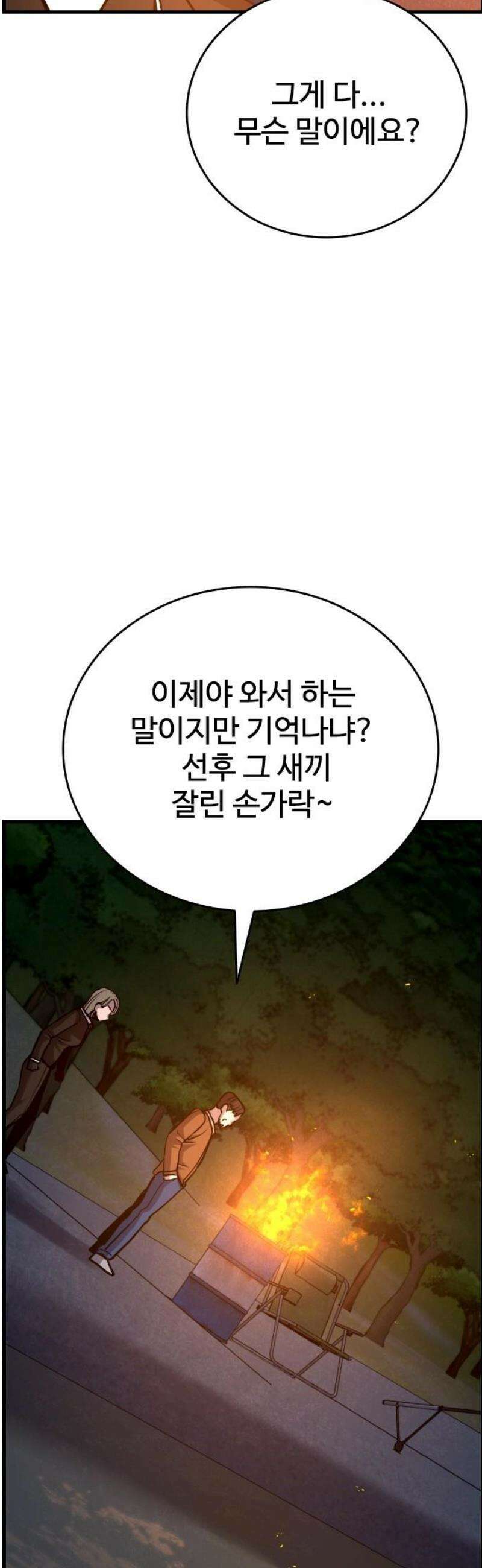 정의구현 39화 59
