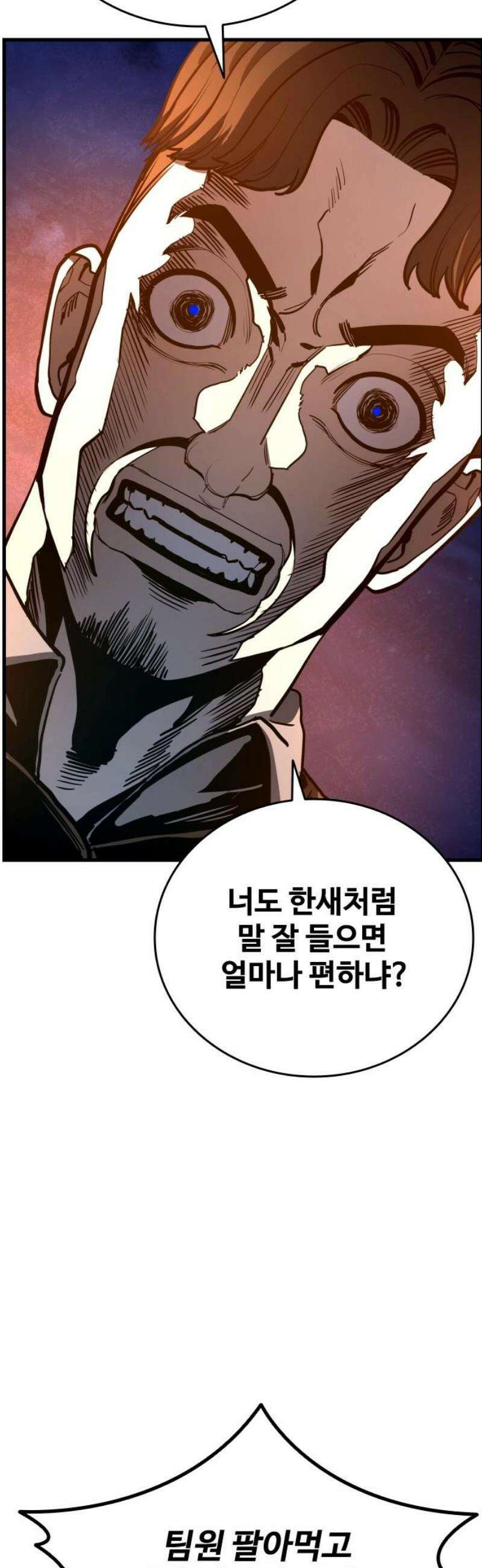정의구현 39화 65