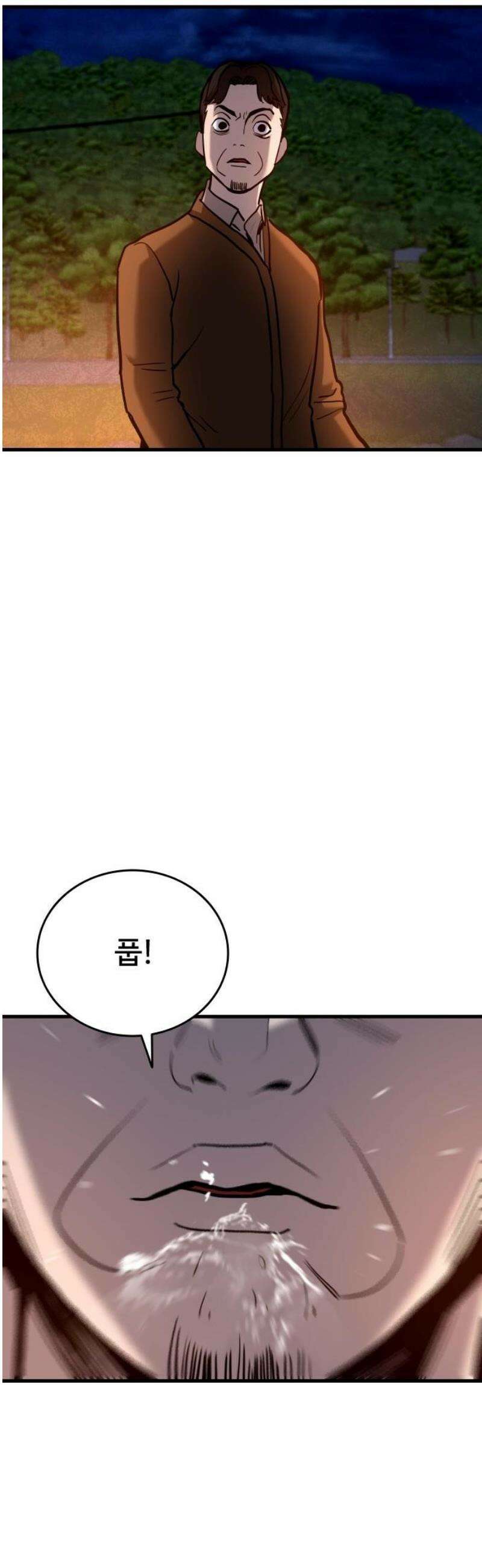정의구현 39화 72