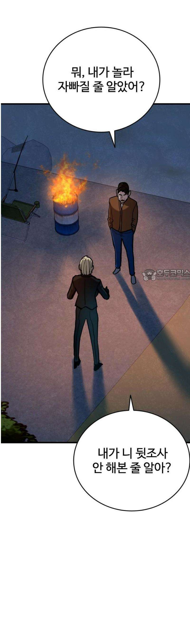 정의구현 39화 73
