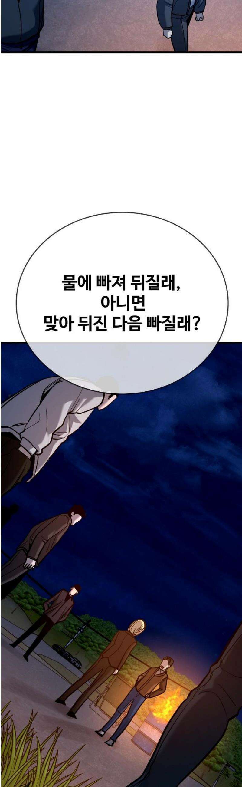 정의구현 39화 76