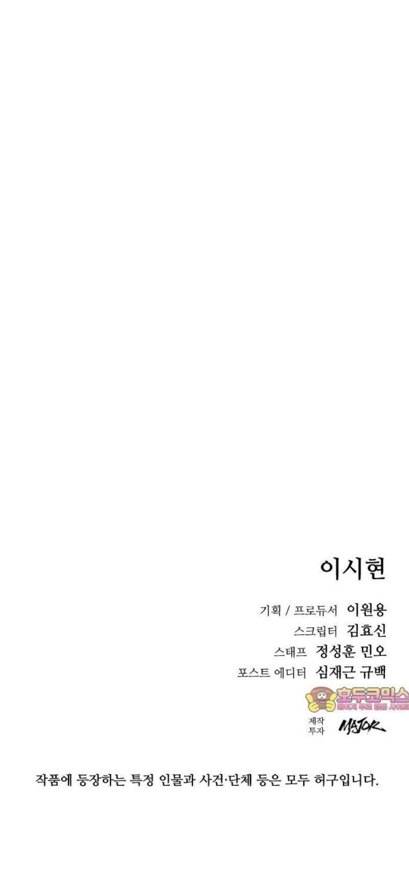 정의구현 39화 87