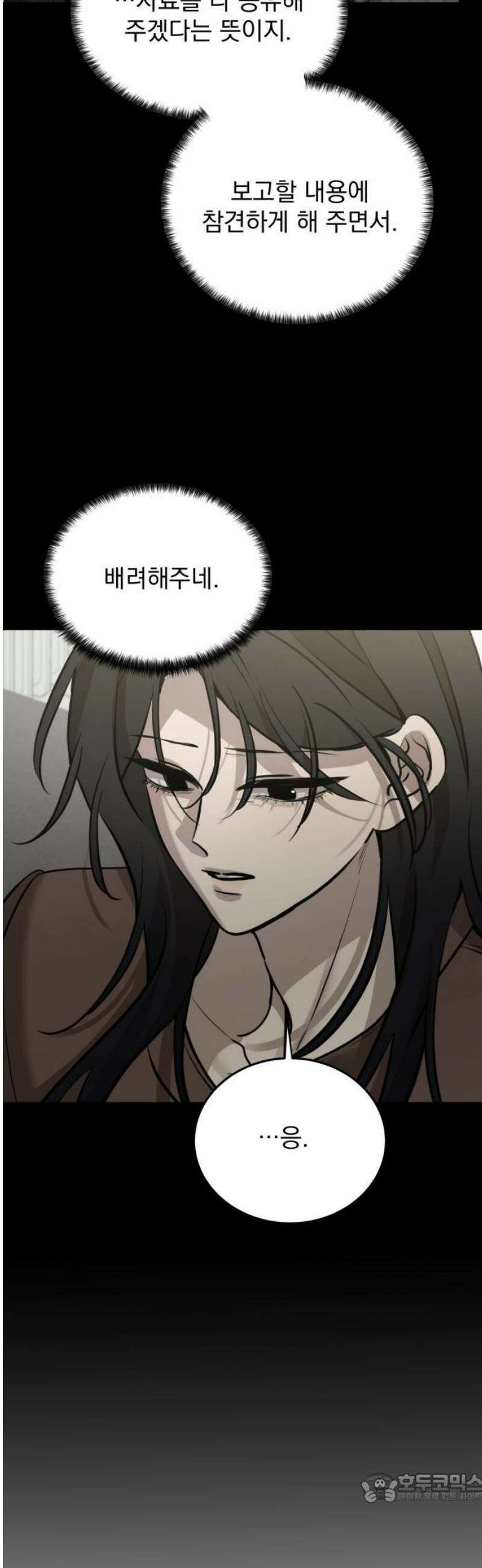 짐승같은 것들 28화 4