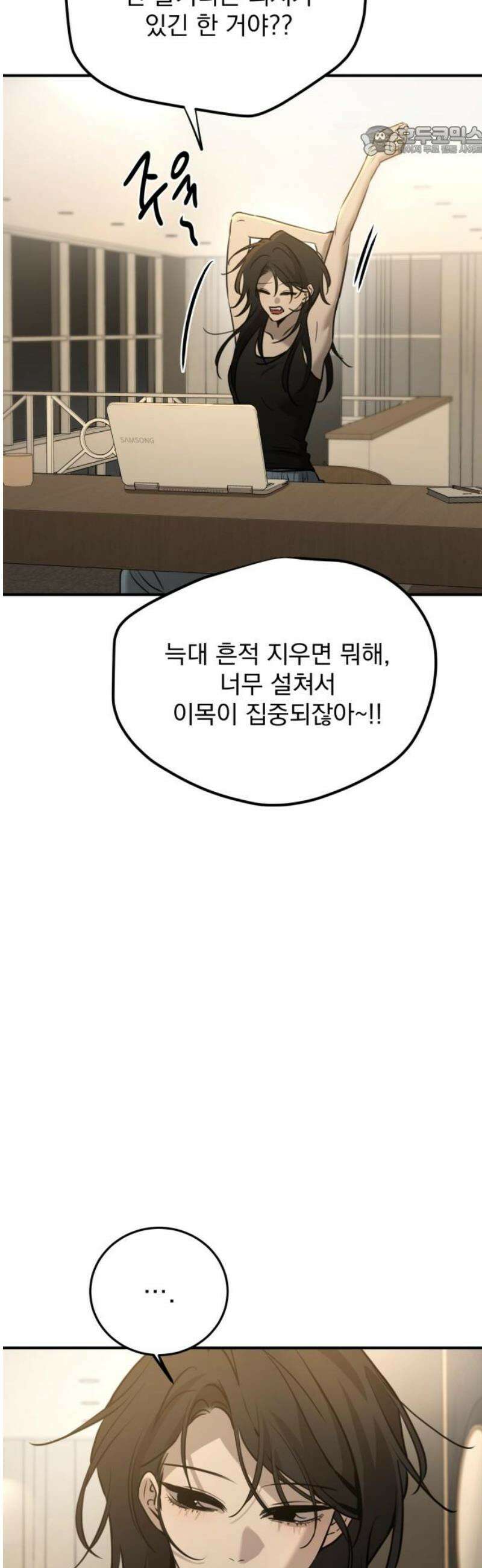 짐승같은 것들 28화 7