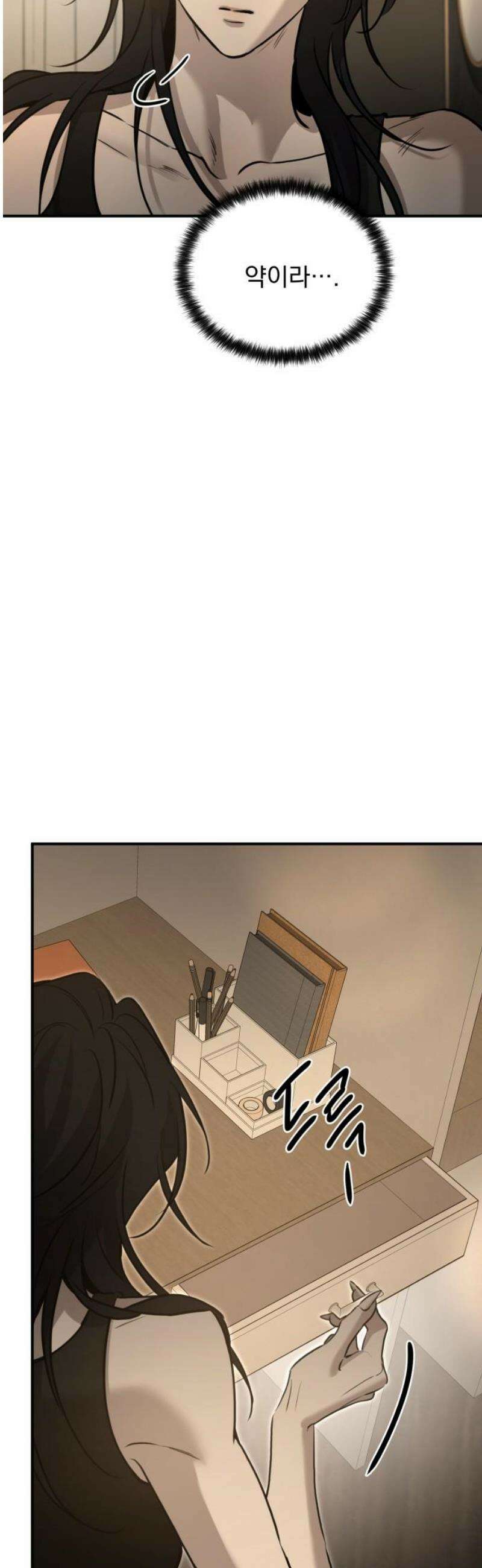짐승같은 것들 28화 8