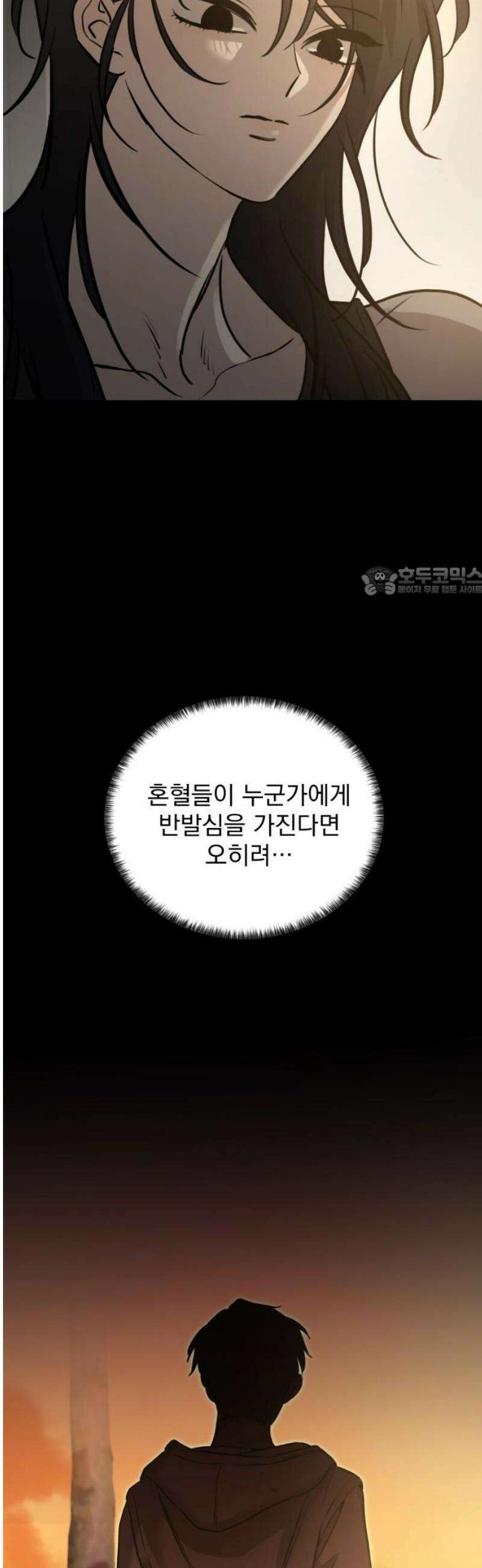 짐승같은 것들 28화 11