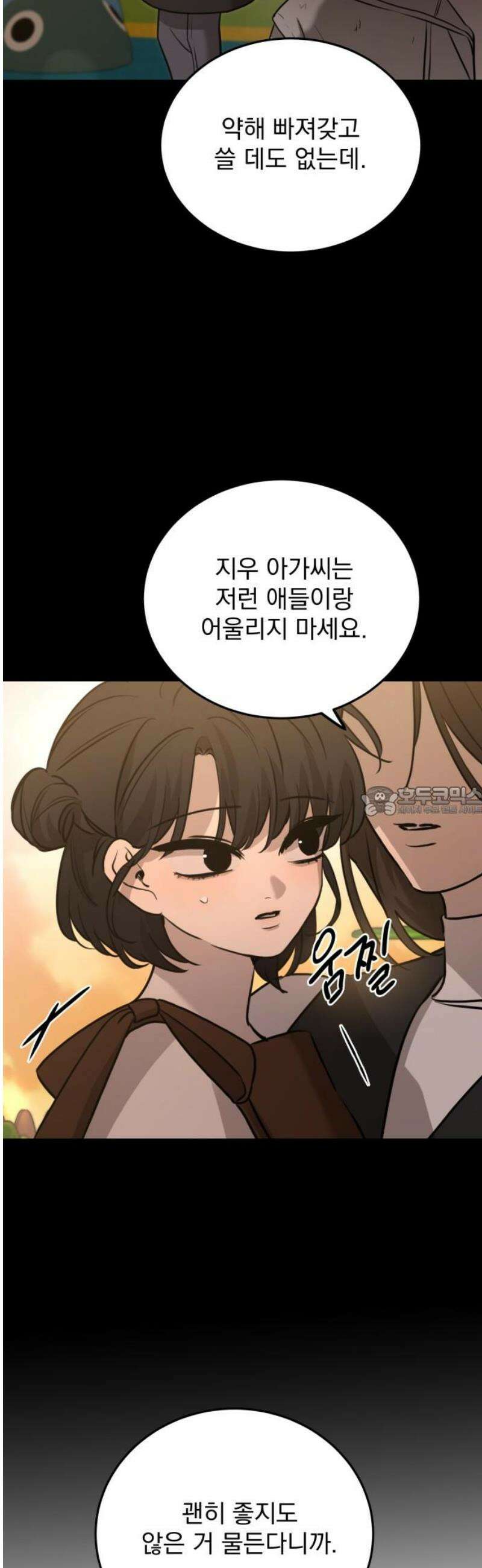 짐승같은 것들 28화 13